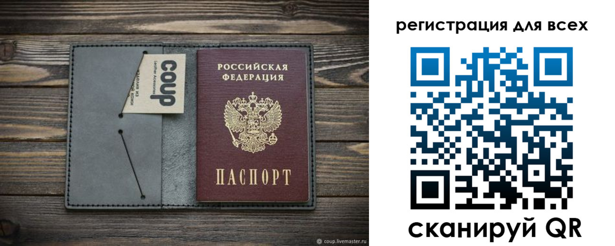 прописка для военкомата в Надыме