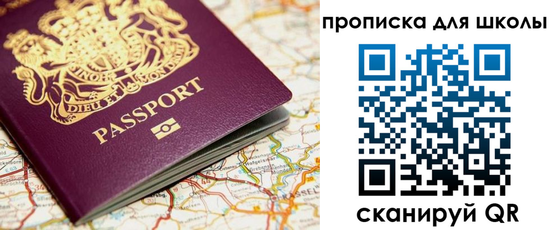 прописка гарантия в Надыме
