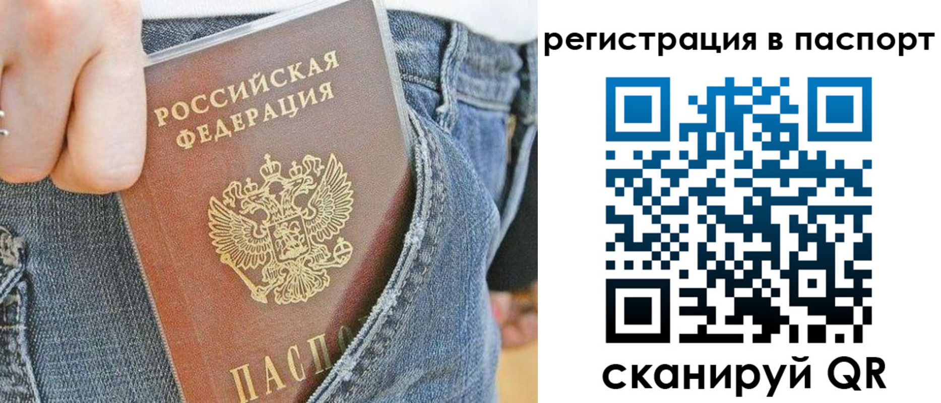 регистрация в Надыме