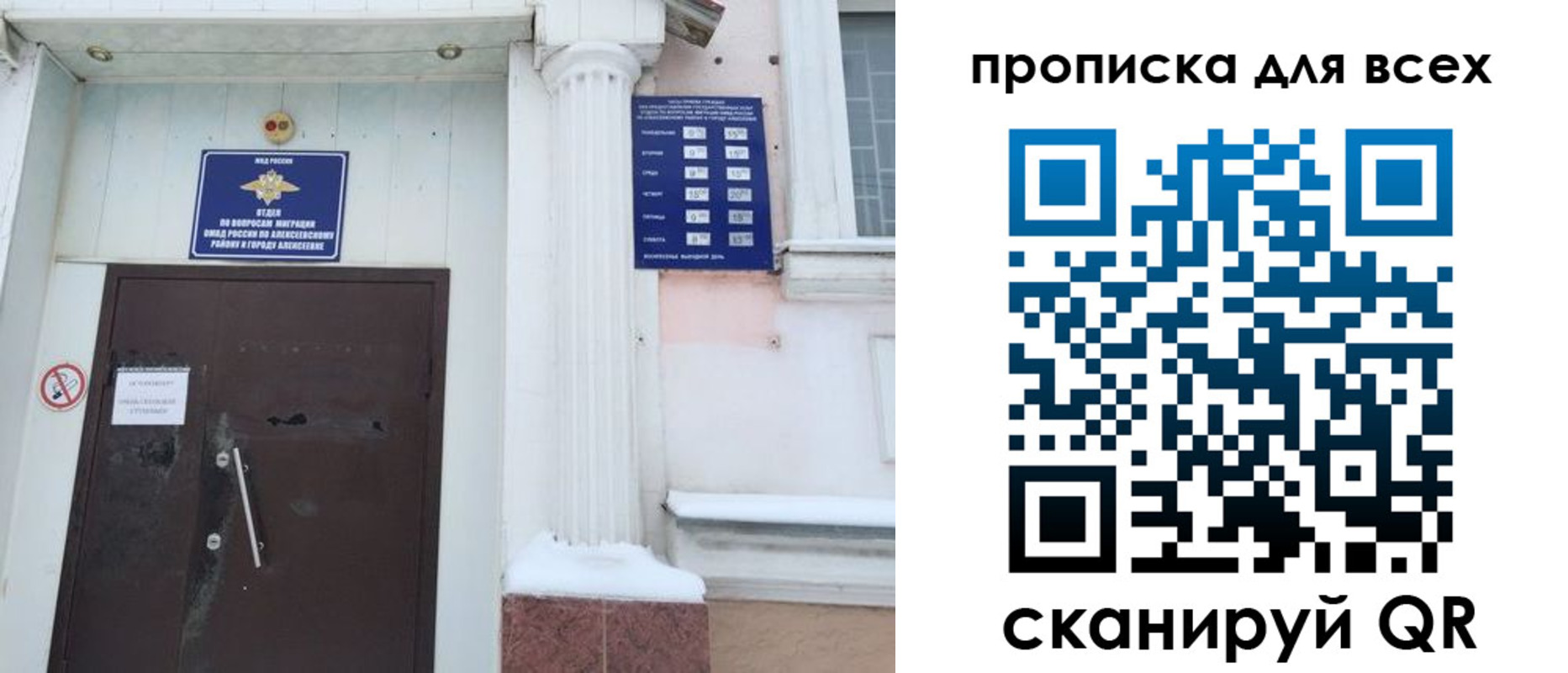 где прописаться в Надыме