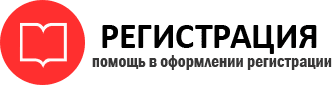 прописка в Надыме id722553